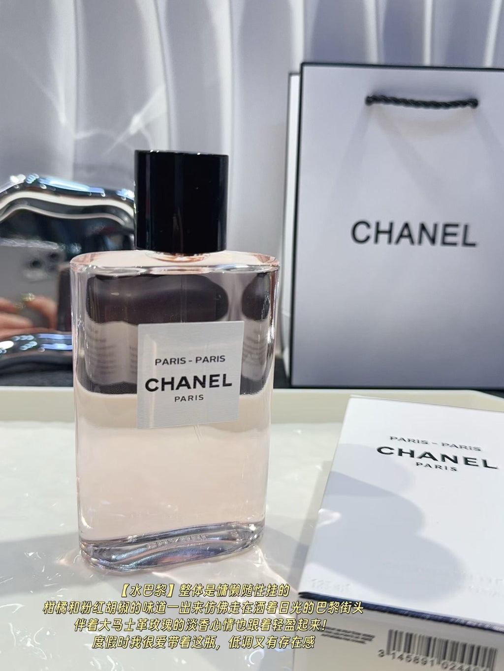 Paris Eau de Toilette 125ml