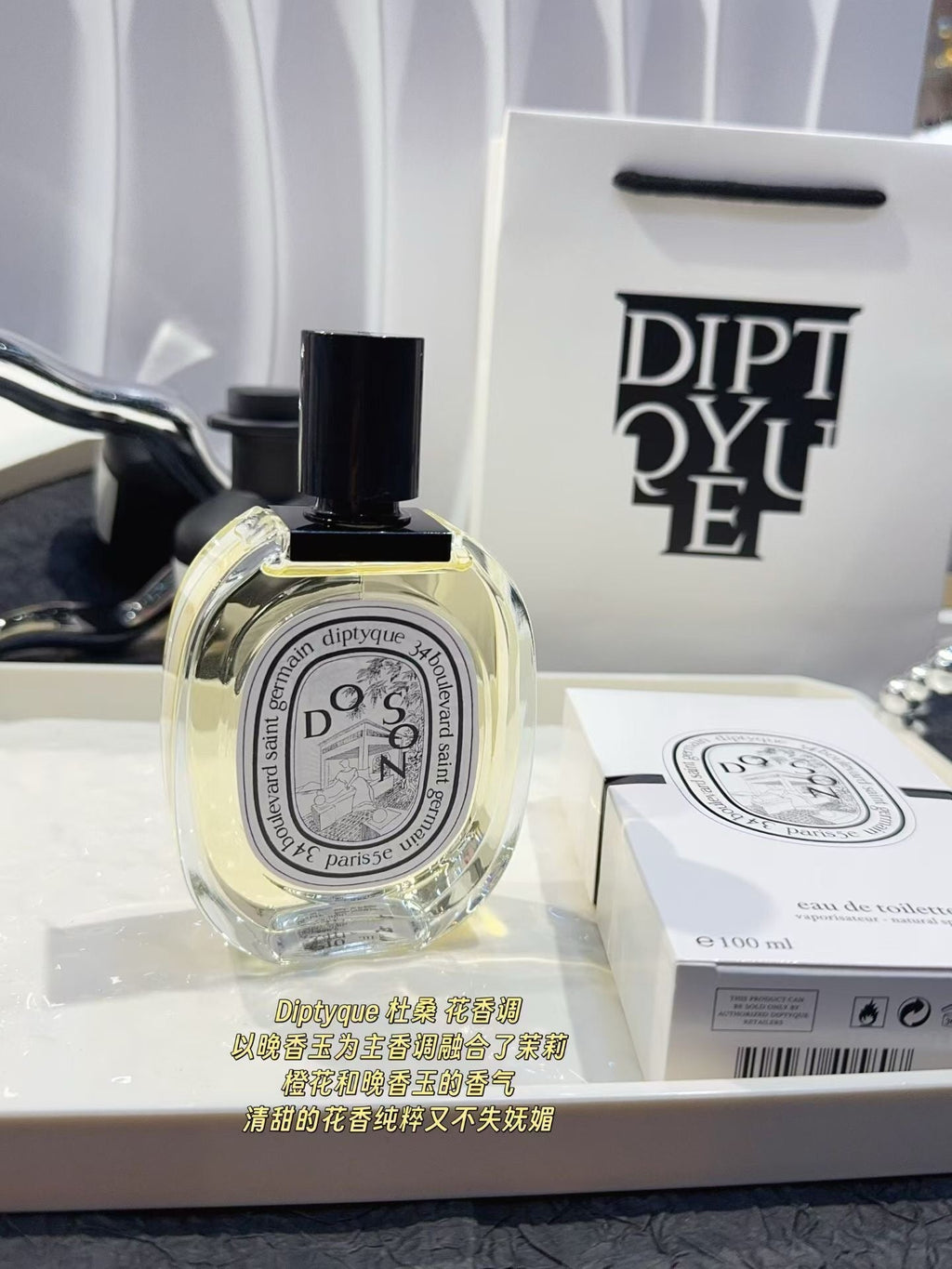 Diptyque Do Son EDP 100ml