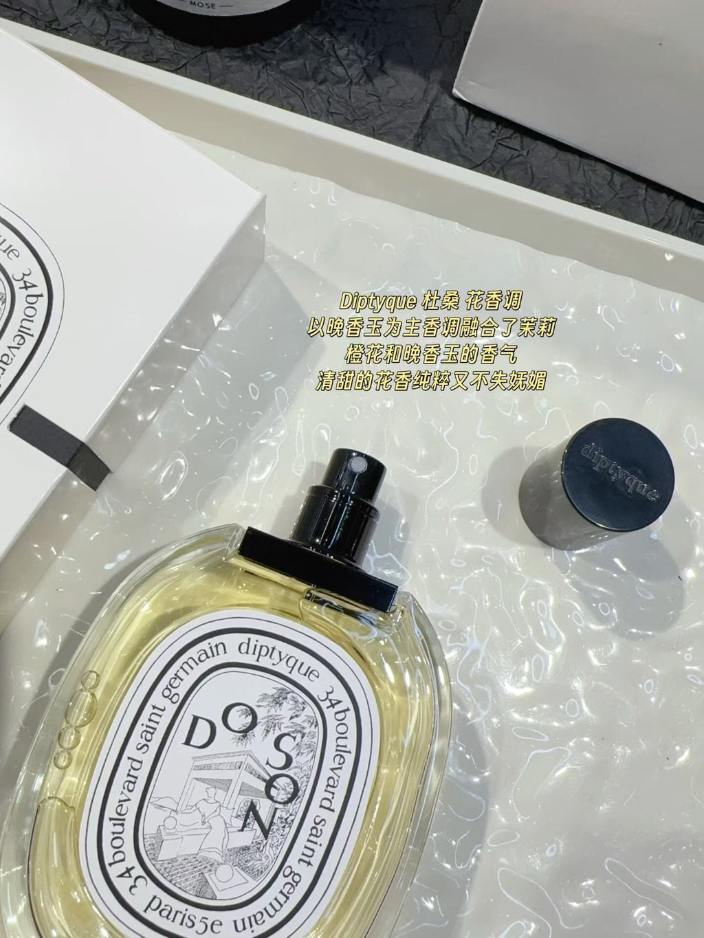 Diptyque Do Son EDP 100ml