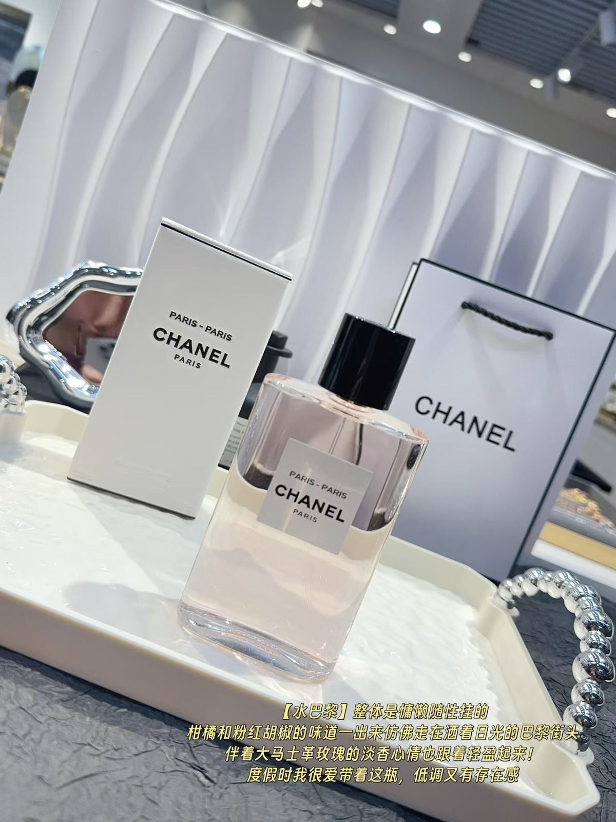 Paris Eau de Toilette 125ml