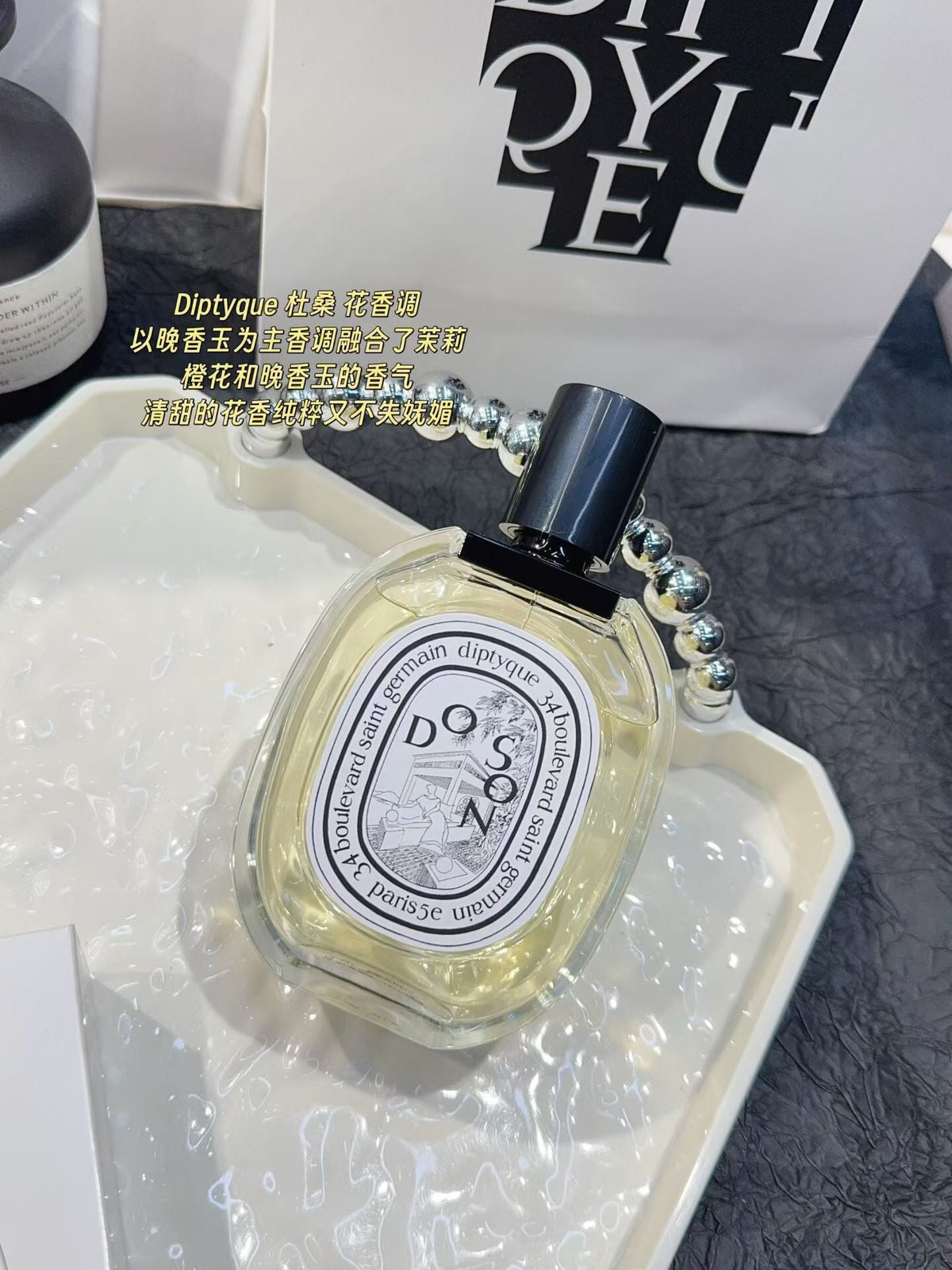 Diptyque Do Son EDP 100ml