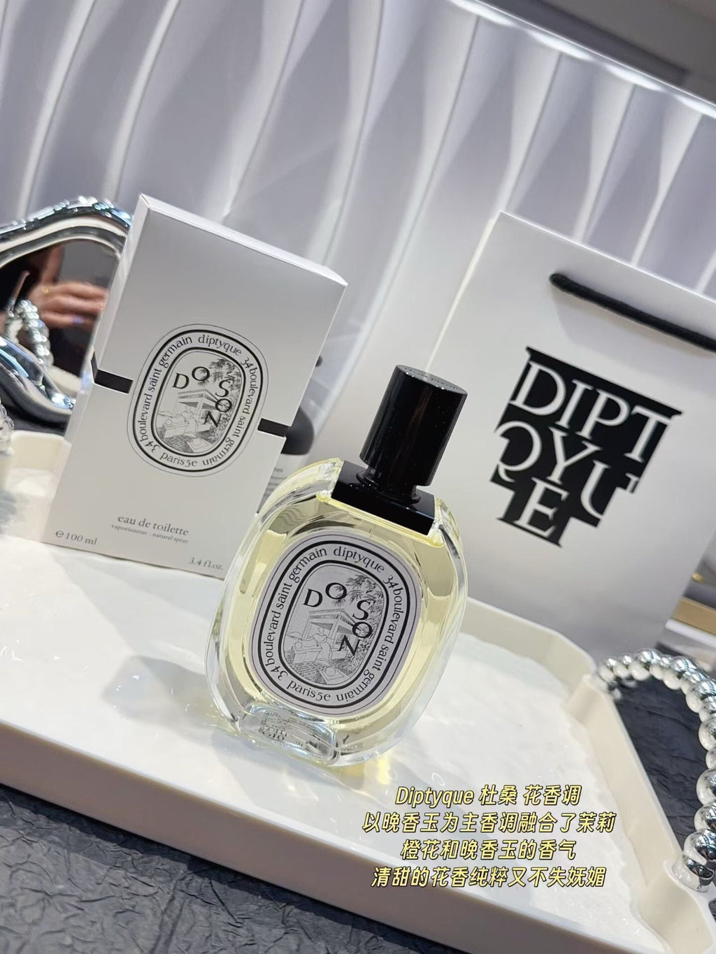 Diptyque Do Son EDP 100ml