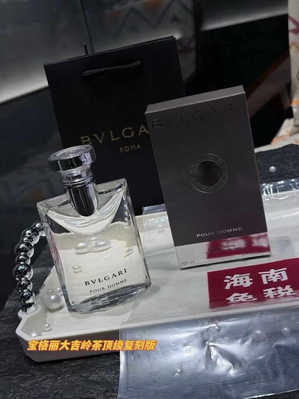Pour Homme Eau de Toilette 100ml