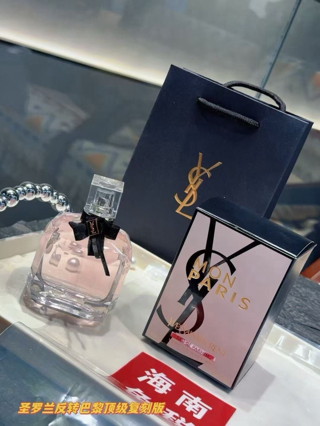 Mon Paris Eau de Parfum 90ml